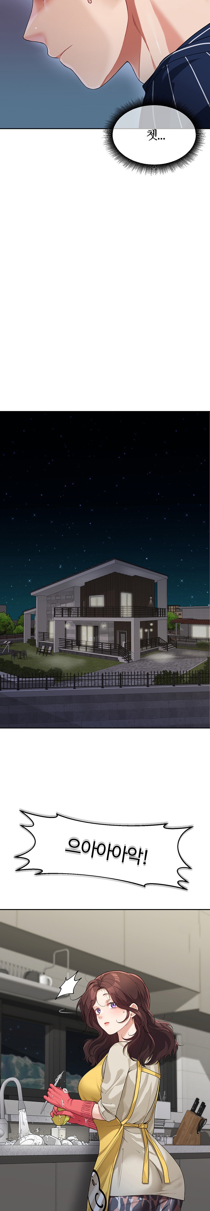Is It Your Mother or Sister? Raw Chapter 13 image 16