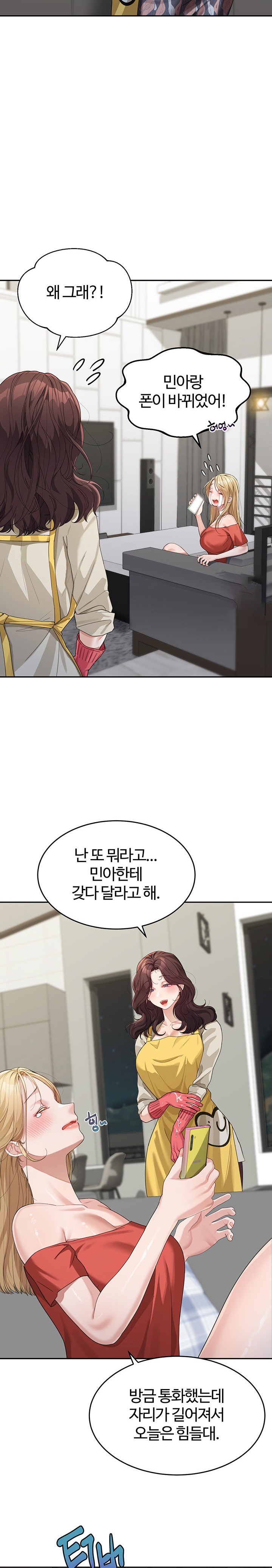 Is It Your Mother or Sister? Raw Chapter 13 image 17