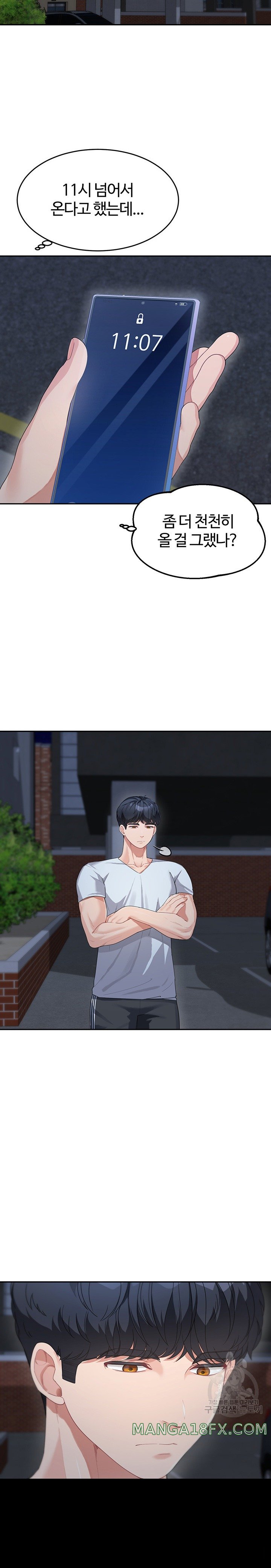 Is It Your Mother or Sister? Raw Chapter 13 image 19
