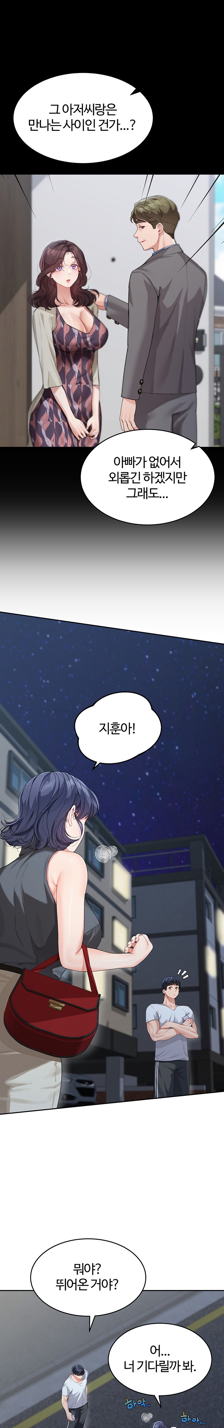 Is It Your Mother or Sister? Raw Chapter 13 image 20