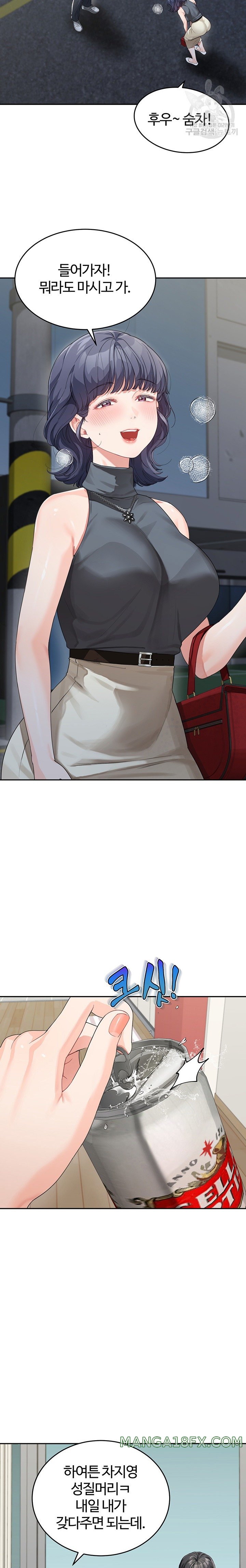 Is It Your Mother or Sister? Raw Chapter 13 image 21