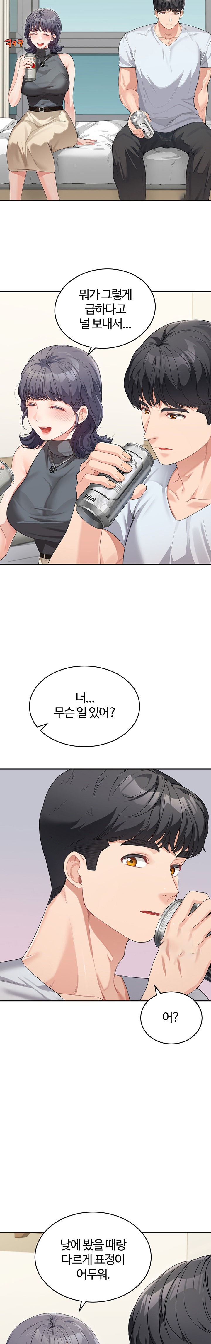 Is It Your Mother or Sister? Raw Chapter 13 image 22