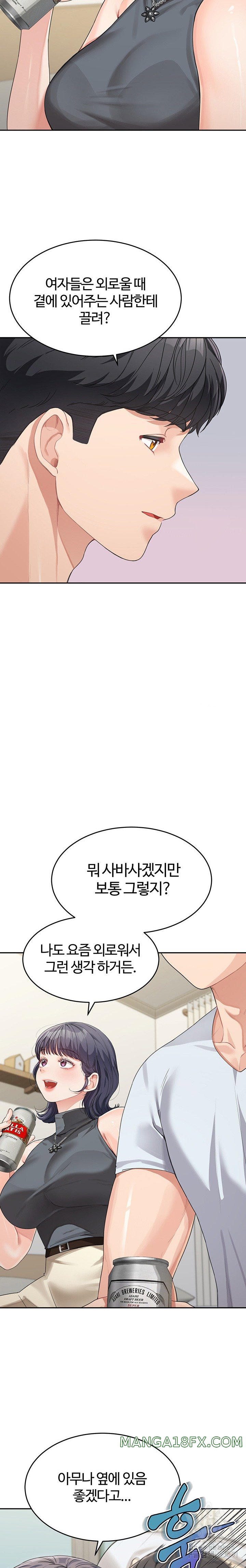 Is It Your Mother or Sister? Raw Chapter 13 image 24