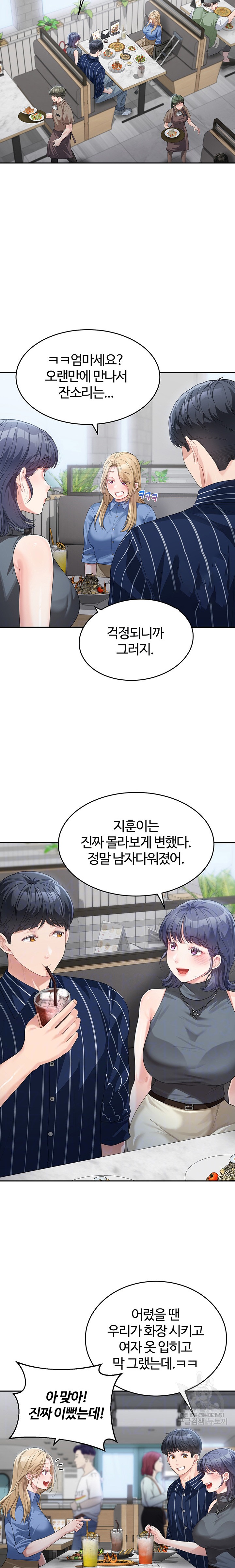 Is It Your Mother or Sister? Raw Chapter 13 image 2