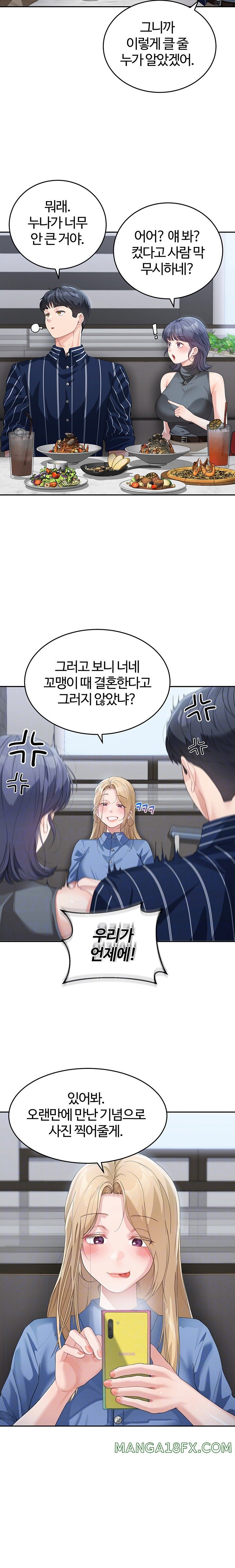 Is It Your Mother or Sister? Raw Chapter 13 image 3
