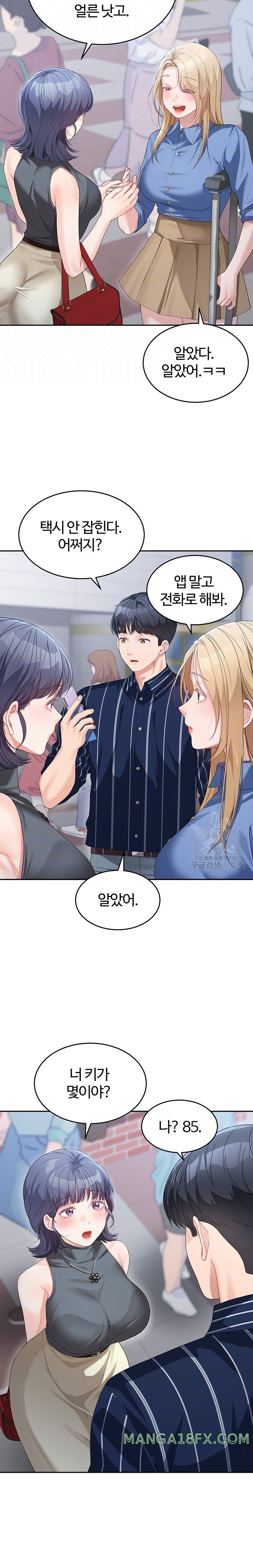 Is It Your Mother or Sister? Raw Chapter 13 image 5