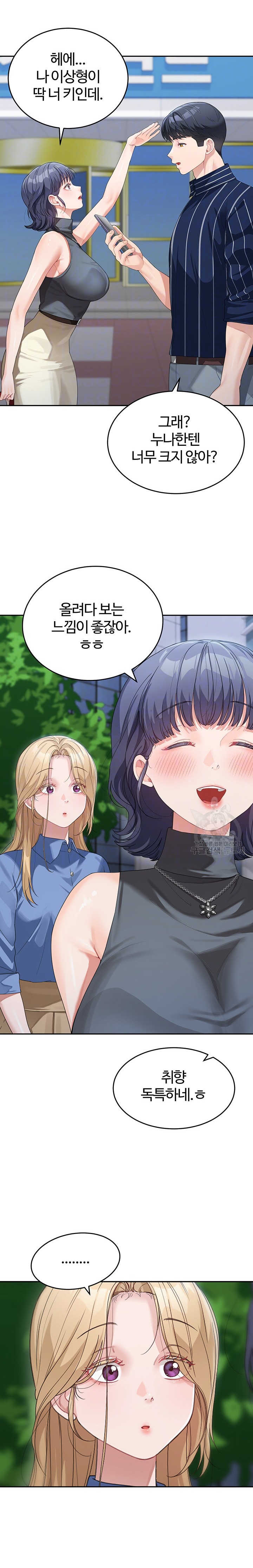 Is It Your Mother or Sister? Raw Chapter 13 image 6