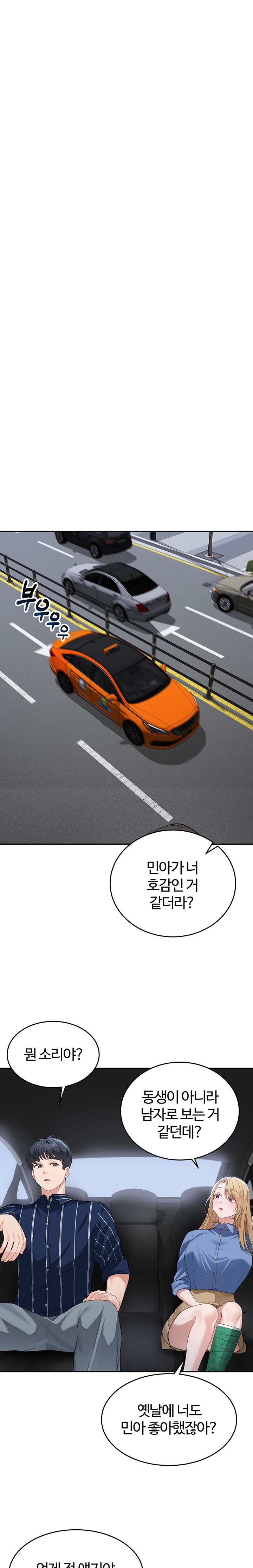 Is It Your Mother or Sister? Raw Chapter 13 image 7