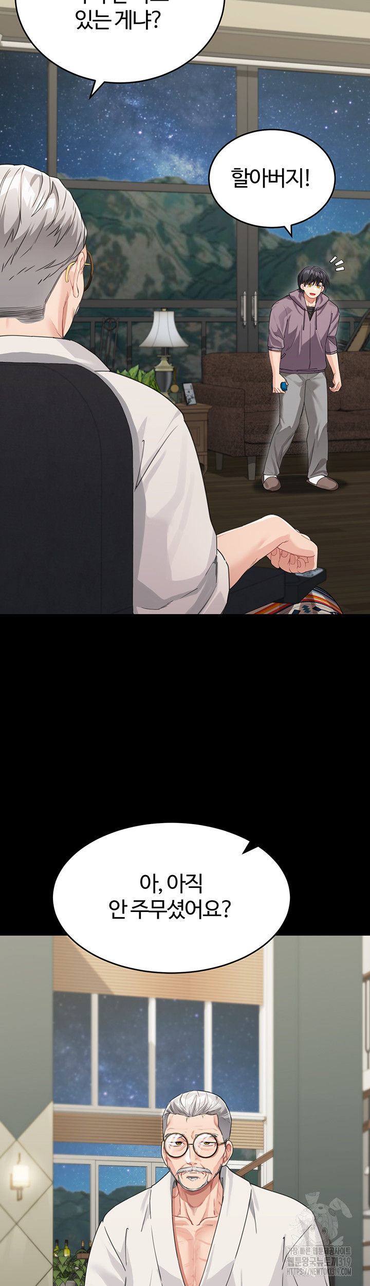 Is It Your Mother or Sister? Raw Chapter 16 image 9