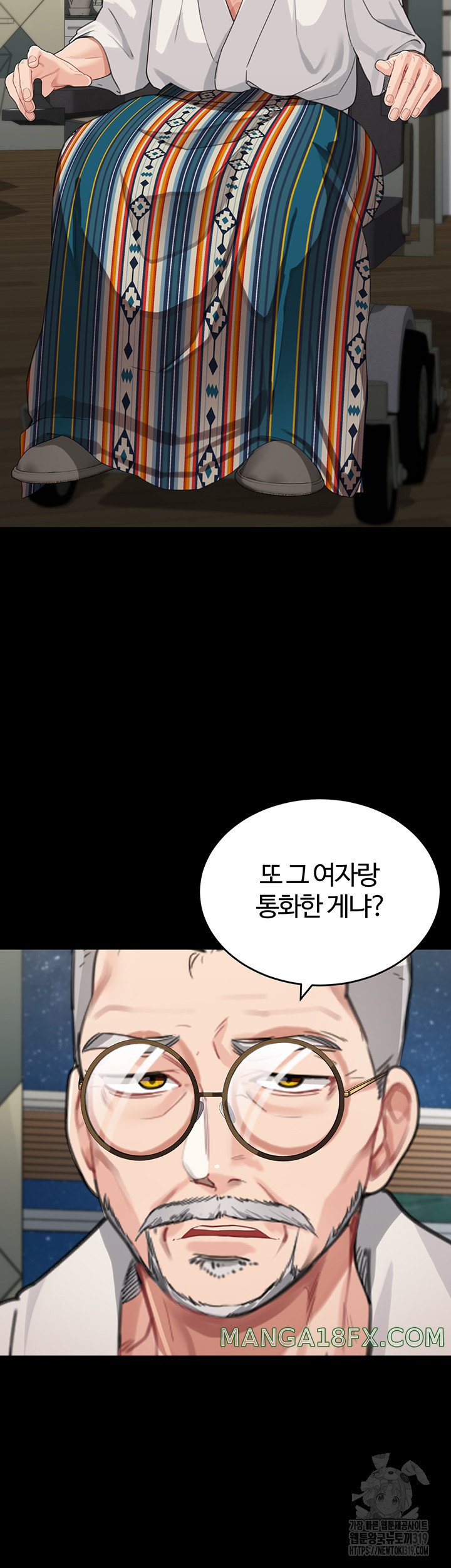 Is It Your Mother or Sister? Raw Chapter 16 image 10