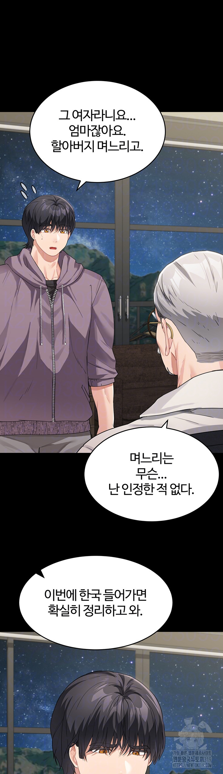 Is It Your Mother or Sister? Raw Chapter 16 image 11