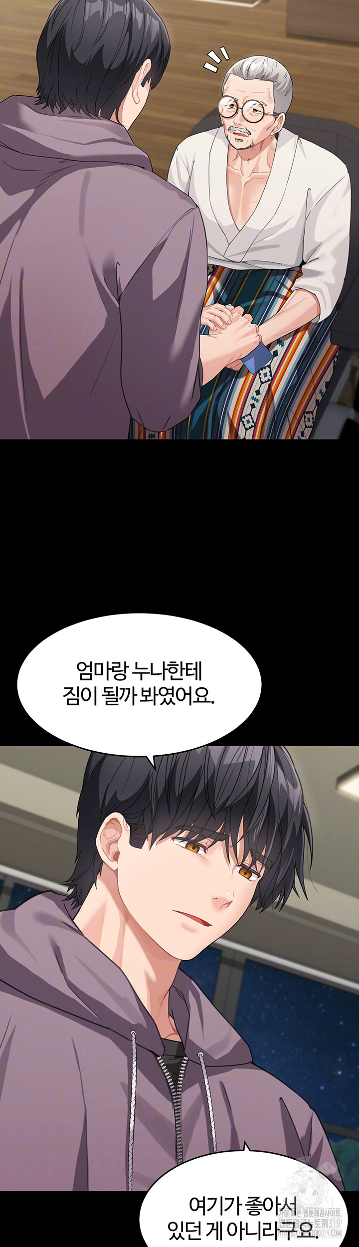 Is It Your Mother or Sister? Raw Chapter 16 image 13