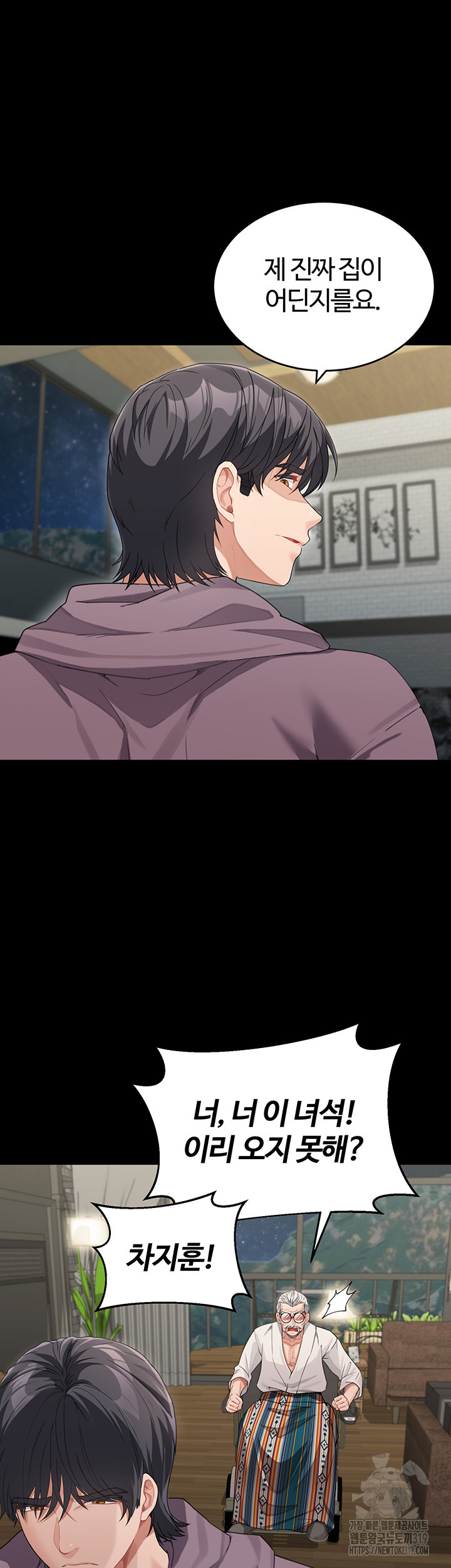 Is It Your Mother or Sister? Raw Chapter 16 image 15