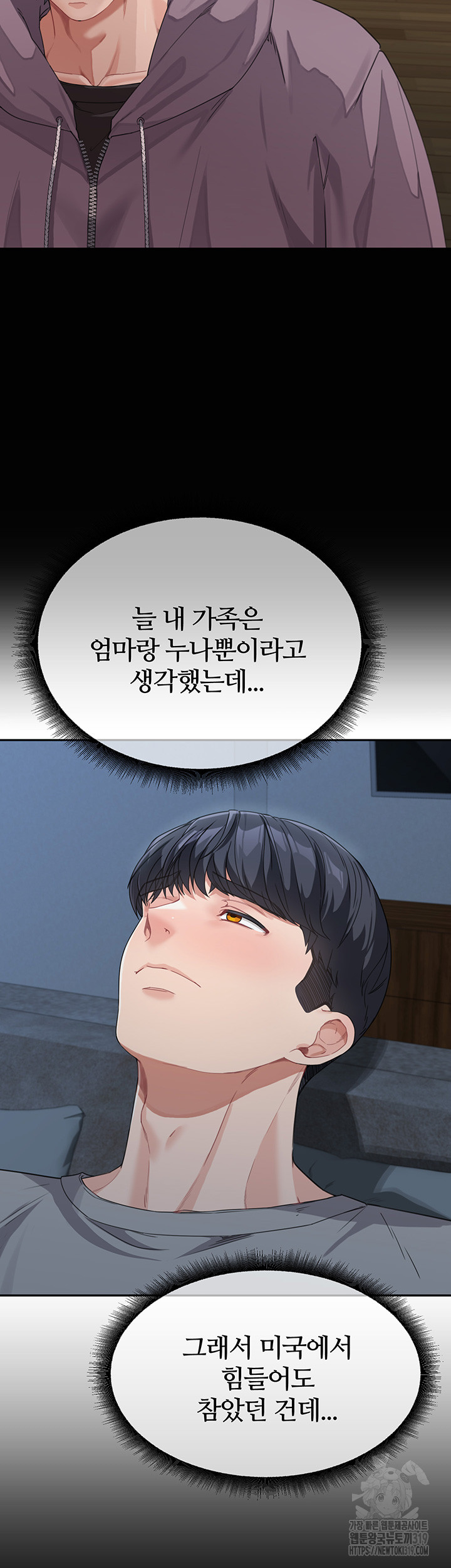 Is It Your Mother or Sister? Raw Chapter 16 image 16