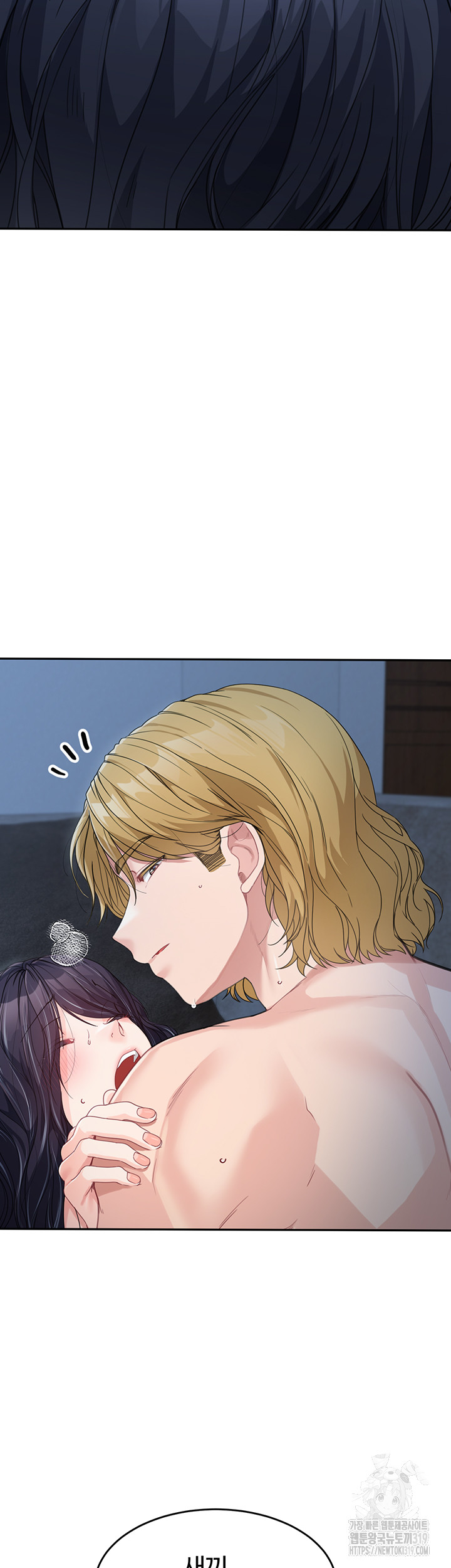 Is It Your Mother or Sister? Raw Chapter 16 image 1