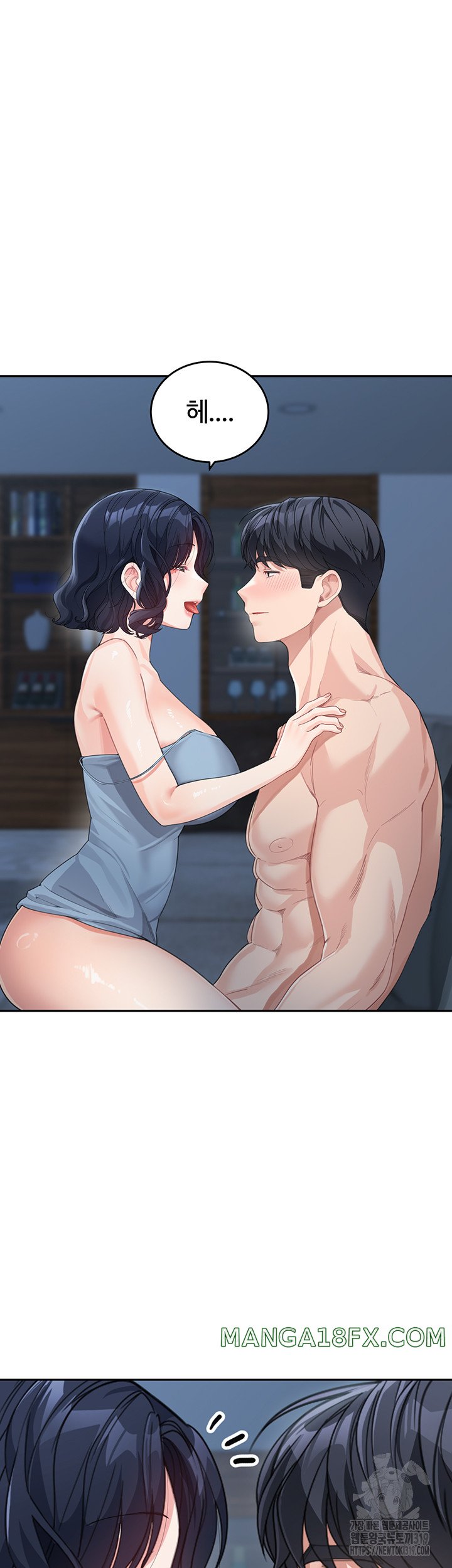 Is It Your Mother or Sister? Raw Chapter 16 image 27