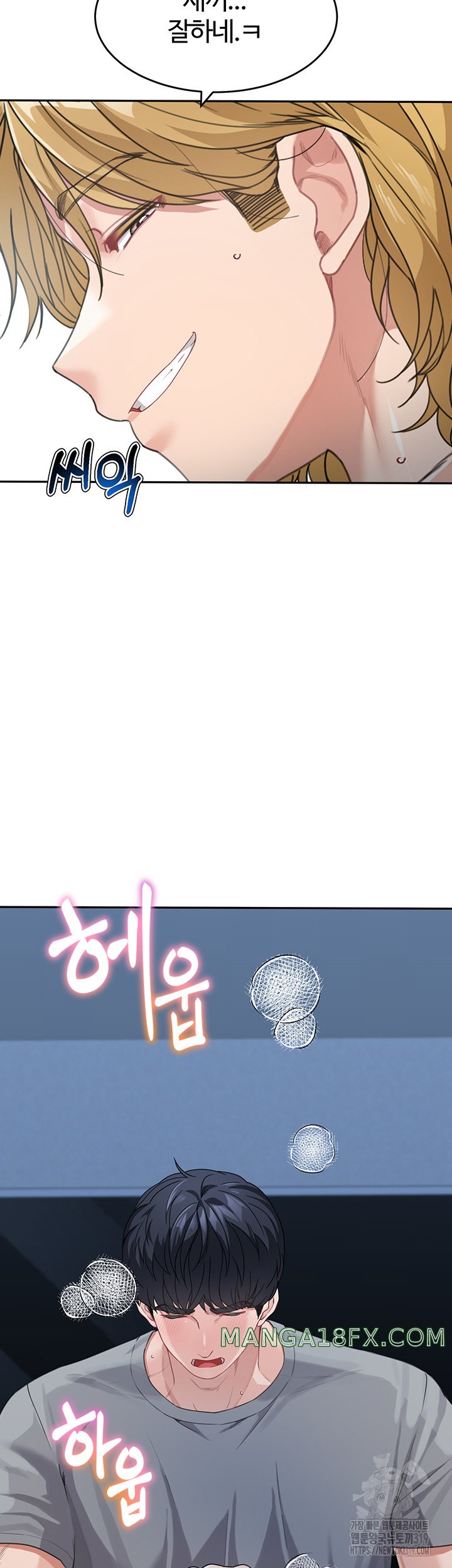 Is It Your Mother or Sister? Raw Chapter 16 image 2