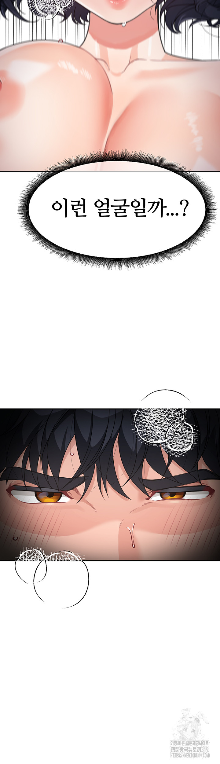 Is It Your Mother or Sister? Raw Chapter 16 image 38