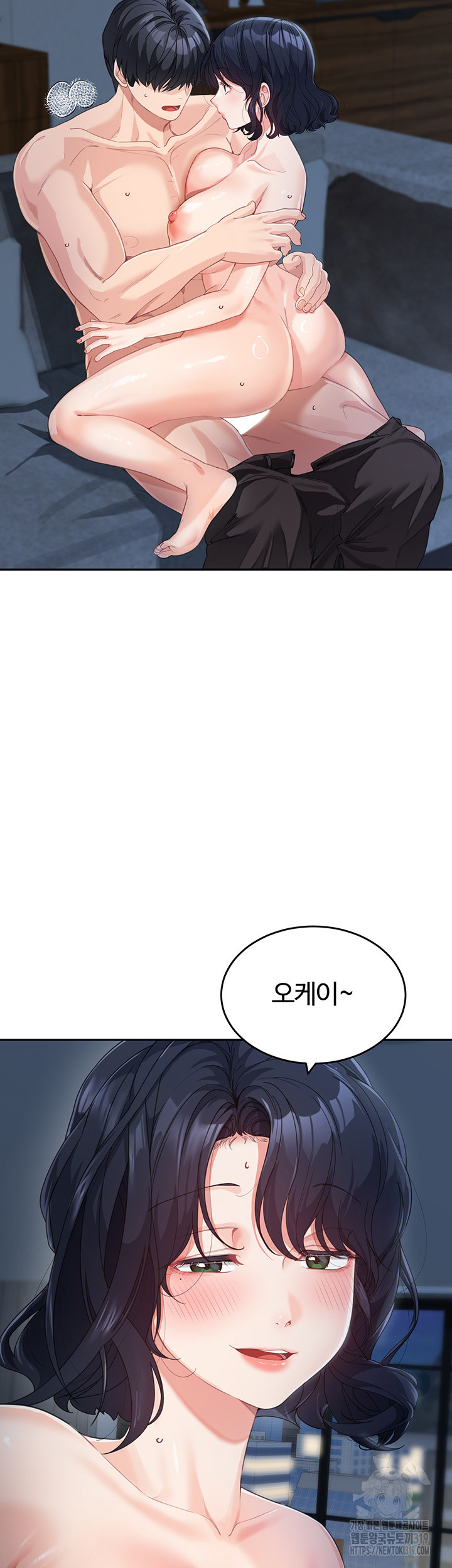 Is It Your Mother or Sister? Raw Chapter 16 image 40