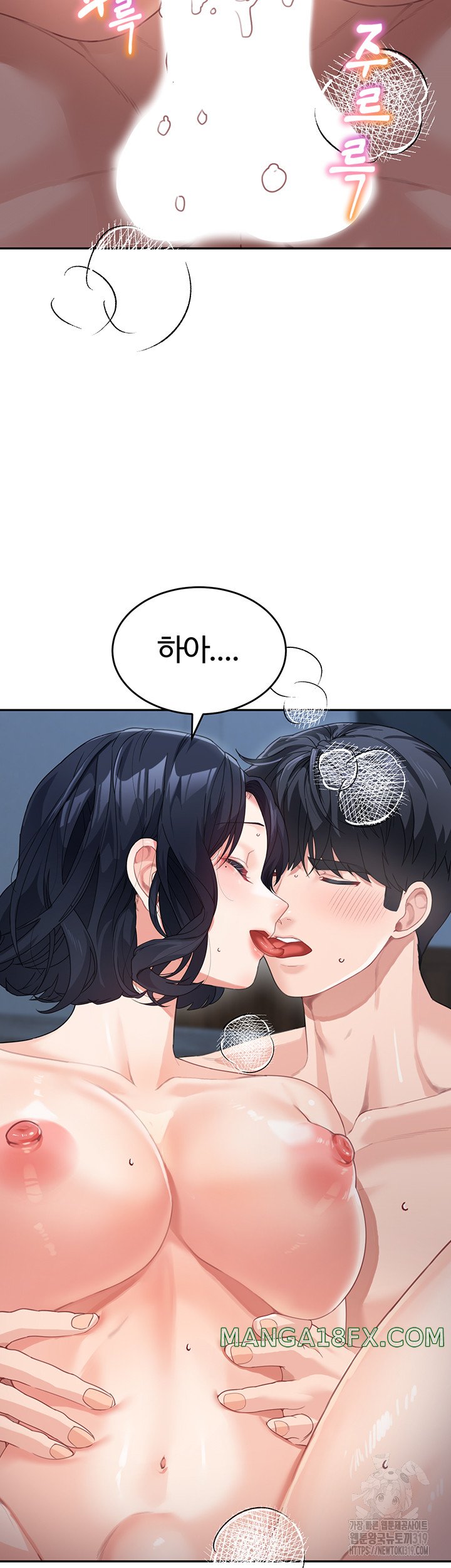 Is It Your Mother or Sister? Raw Chapter 16 image 49
