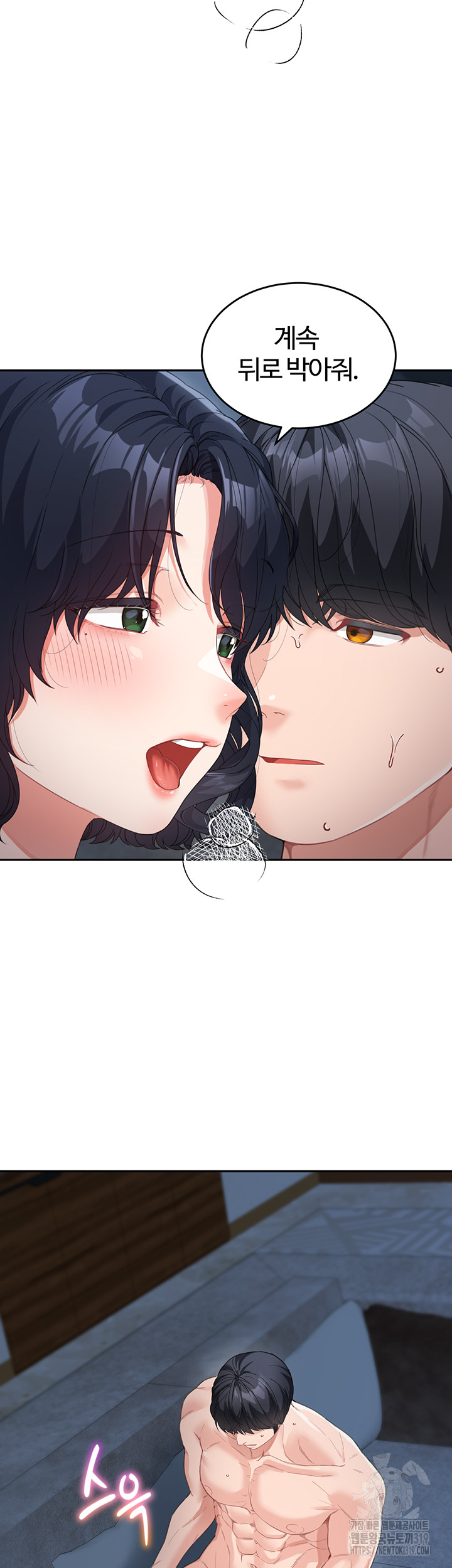 Is It Your Mother or Sister? Raw Chapter 16 image 50