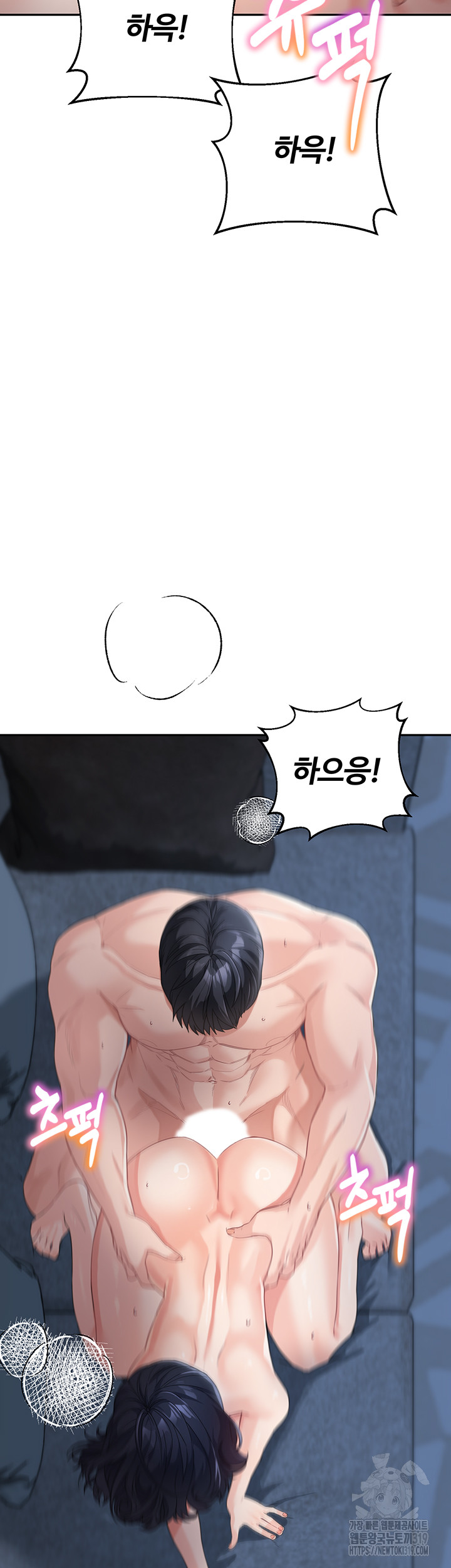 Is It Your Mother or Sister? Raw Chapter 16 image 52