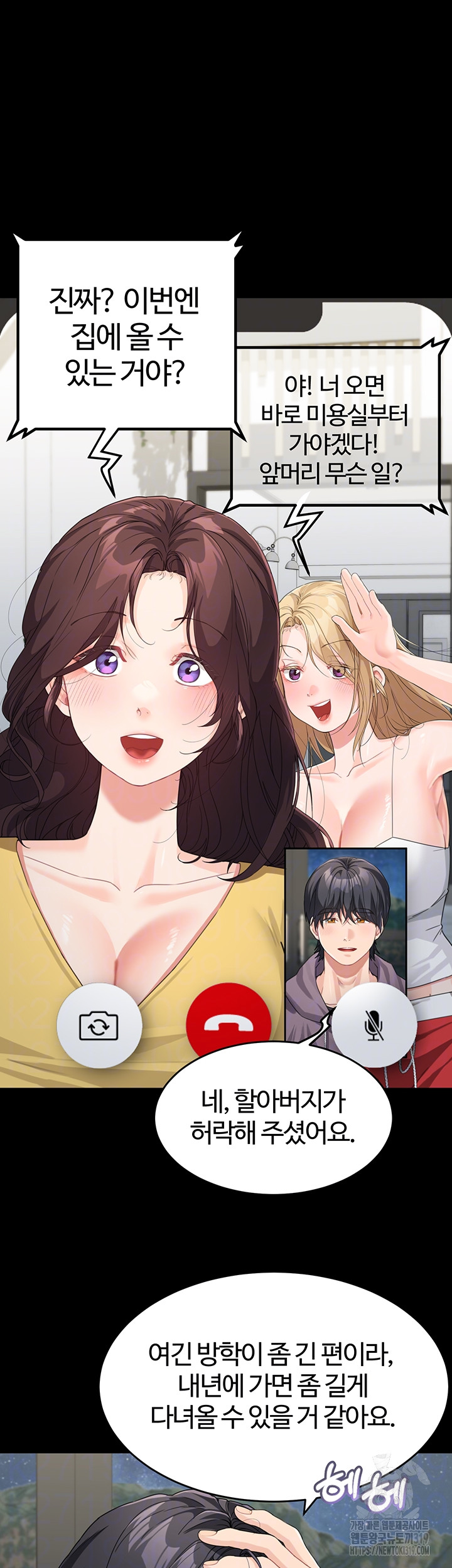 Is It Your Mother or Sister? Raw Chapter 16 image 5