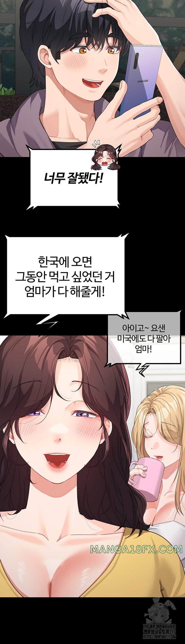 Is It Your Mother or Sister? Raw Chapter 16 image 6