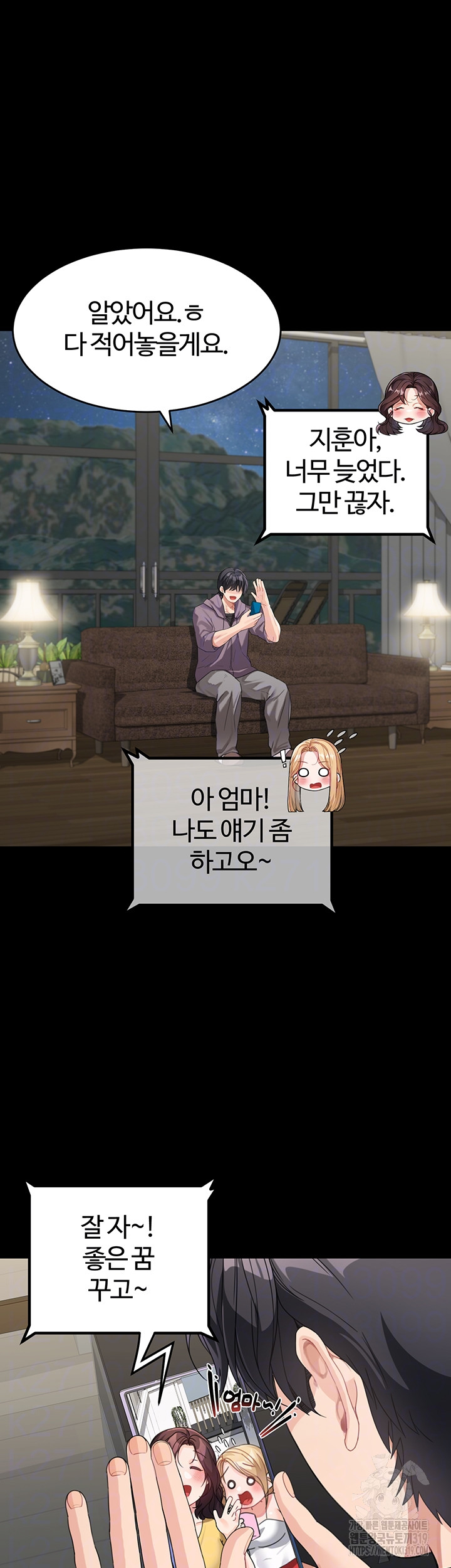 Is It Your Mother or Sister? Raw Chapter 16 image 7