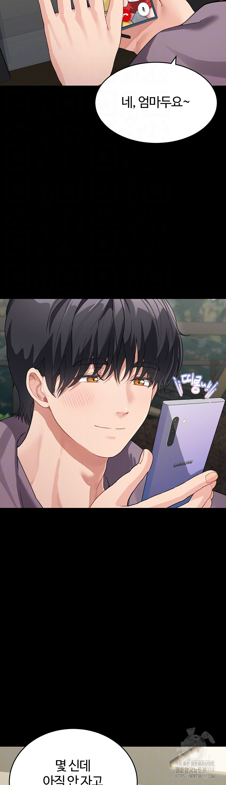 Is It Your Mother or Sister? Raw Chapter 16 image 8