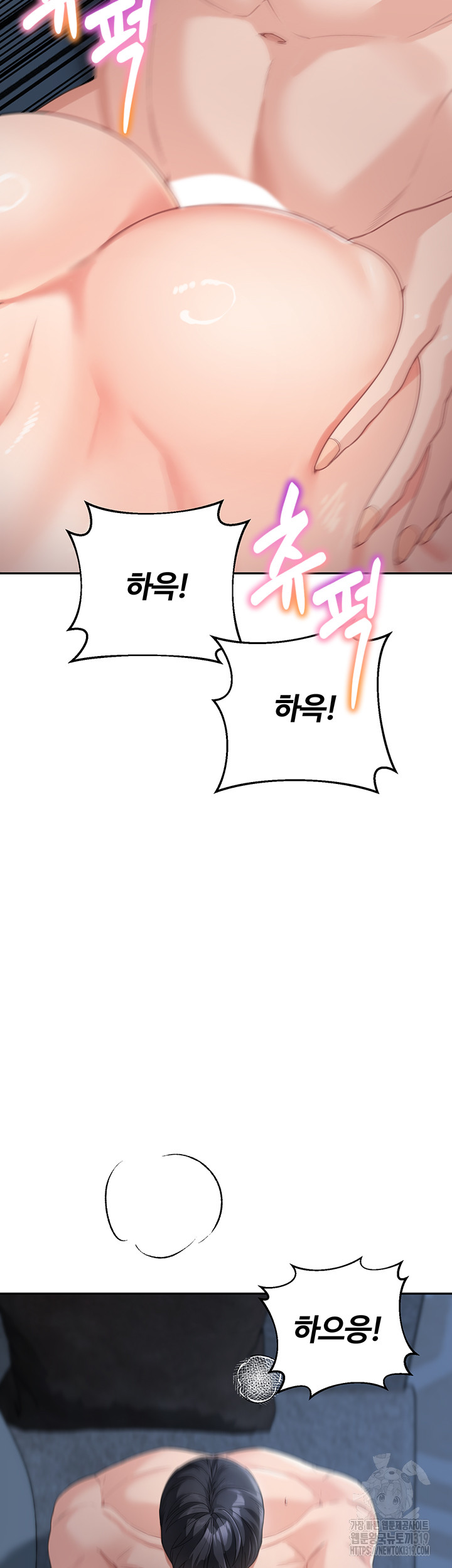 Is It Your Mother or Sister? Raw Chapter 17 image 1