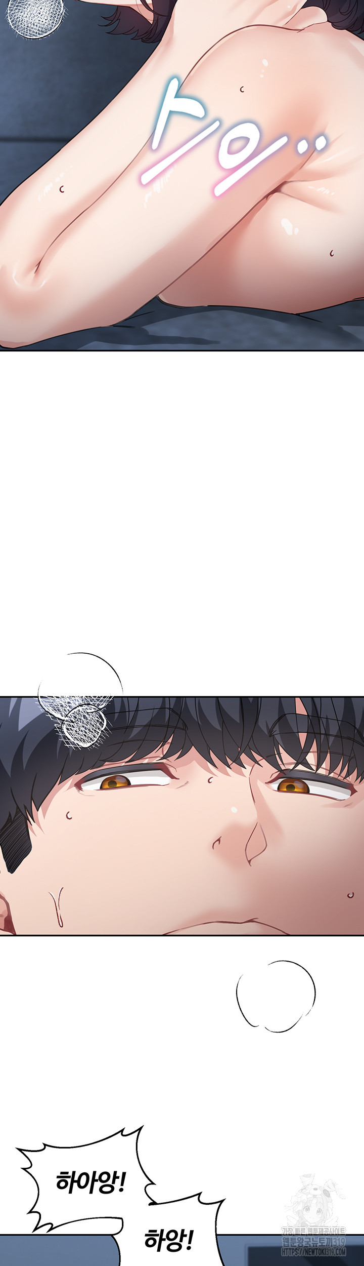 Is It Your Mother or Sister? Raw Chapter 17 image 19