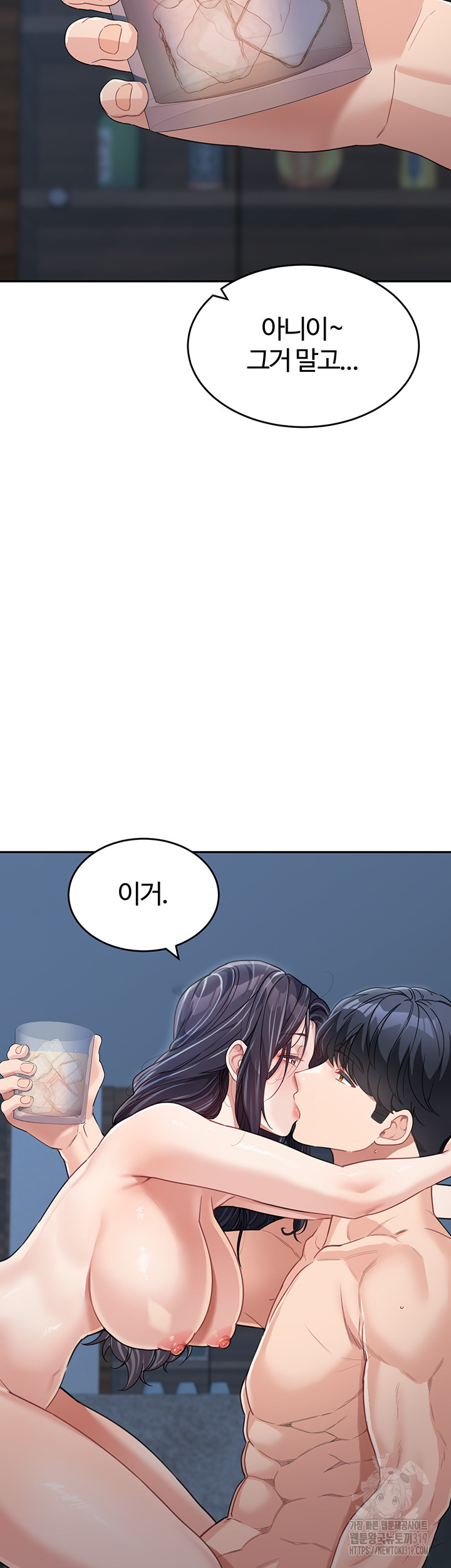 Is It Your Mother or Sister? Raw Chapter 17 image 39