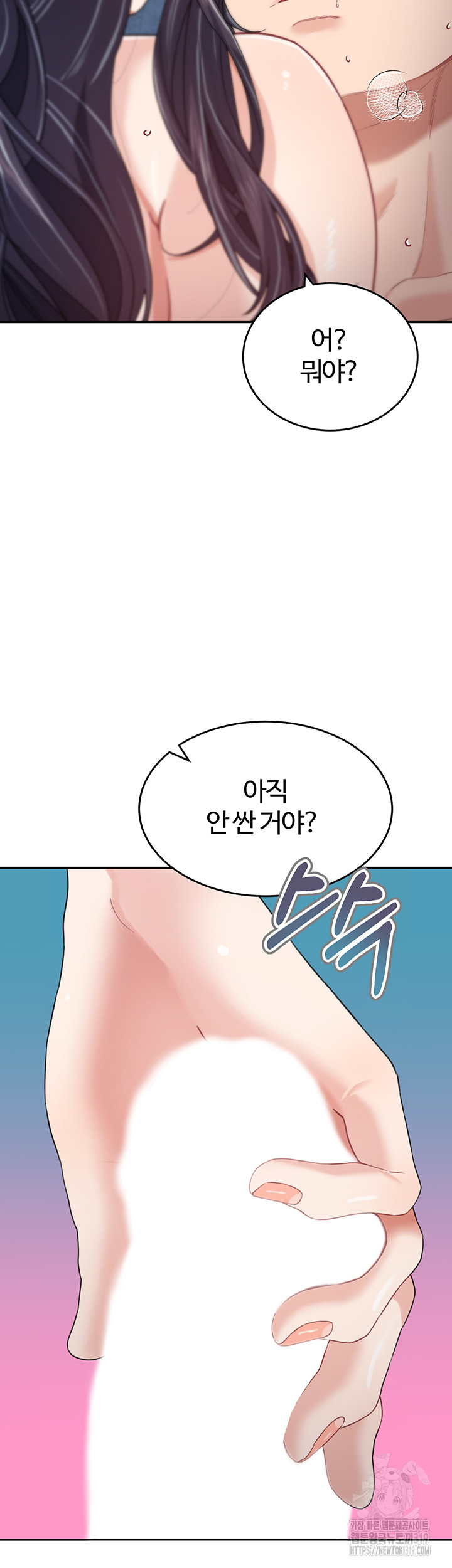 Is It Your Mother or Sister? Raw Chapter 17 image 43