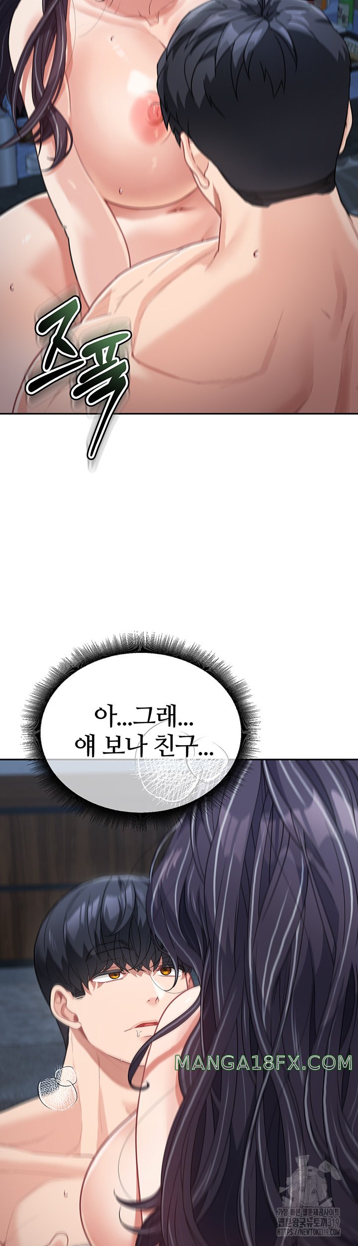 Is It Your Mother or Sister? Raw Chapter 17 image 49