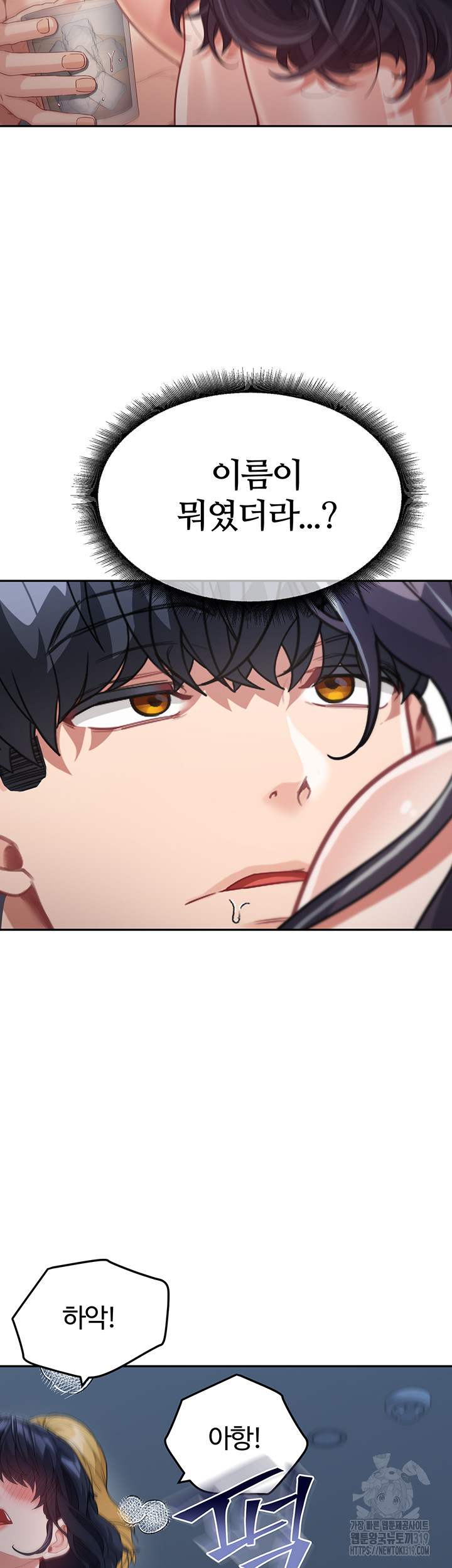 Is It Your Mother or Sister? Raw Chapter 17 image 50
