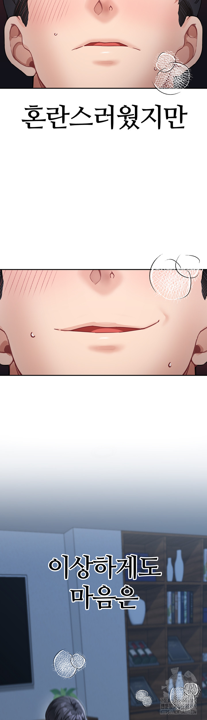 Is It Your Mother or Sister? Raw Chapter 17 image 56