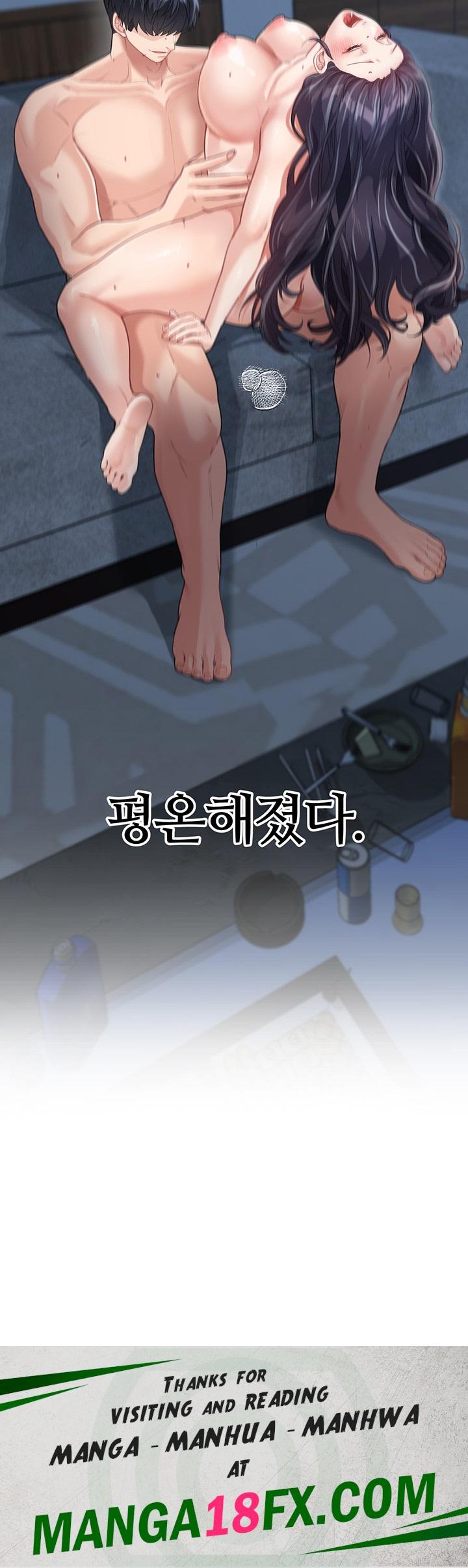 Is It Your Mother or Sister? Raw Chapter 17 image 57