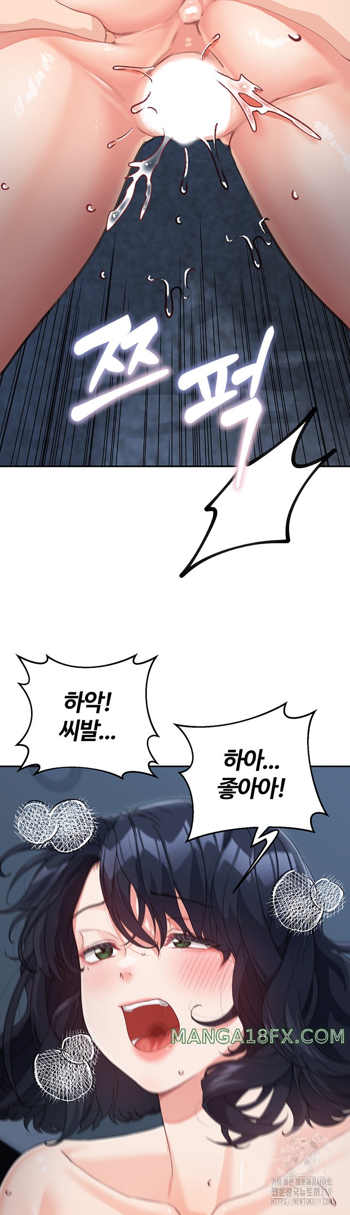 Is It Your Mother or Sister? Raw Chapter 17 image 6