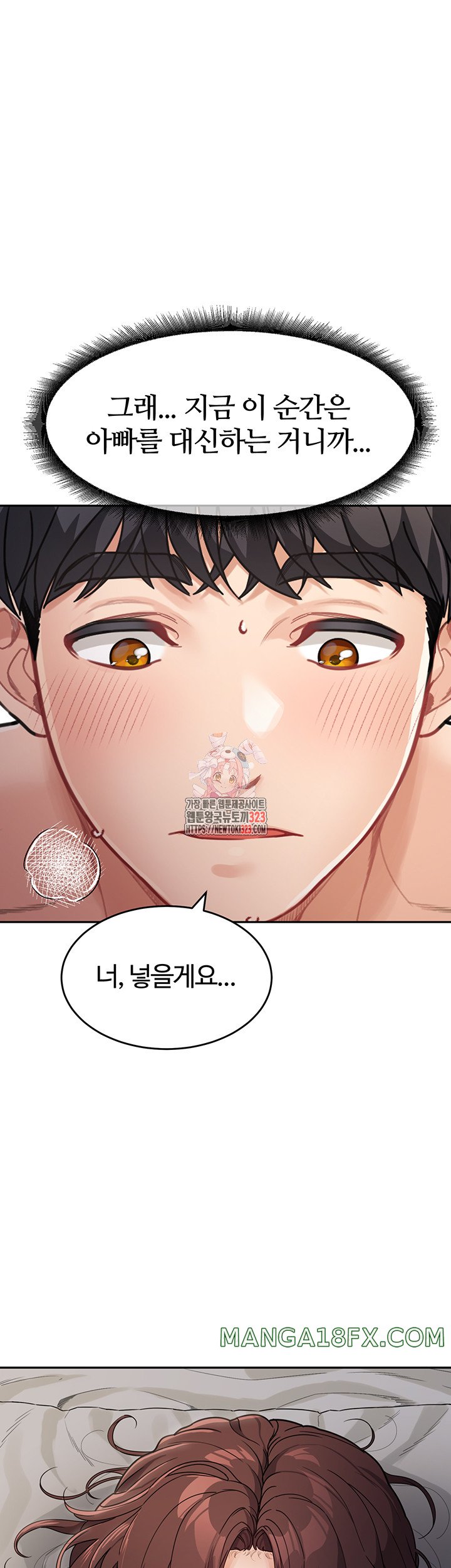 Is It Your Mother or Sister? Raw Chapter 21 image 0