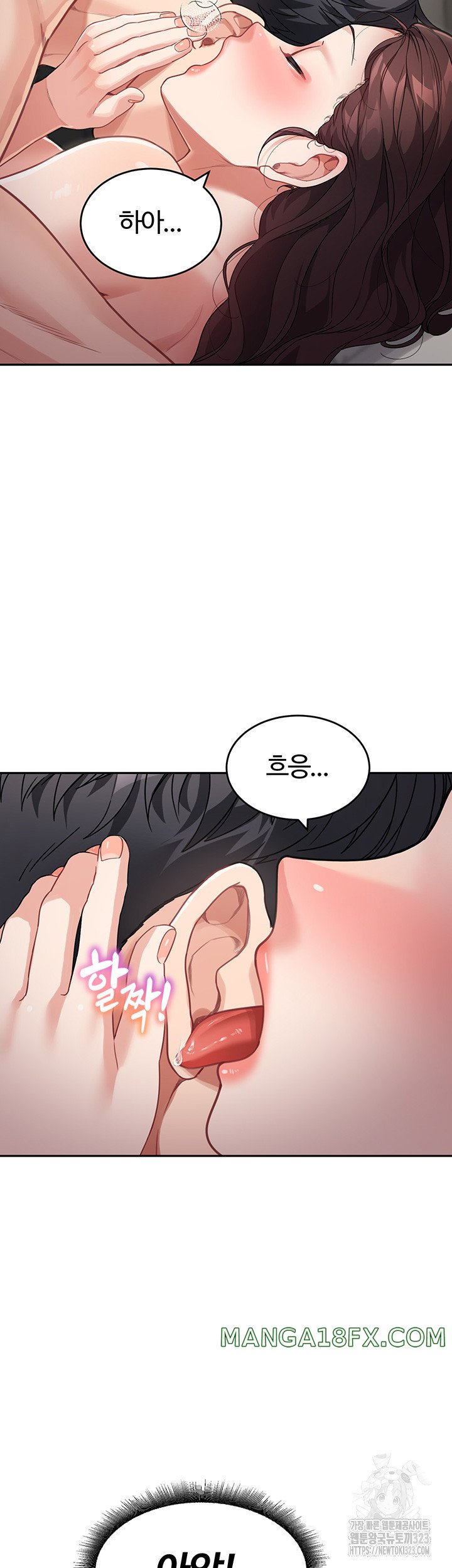 Is It Your Mother or Sister? Raw Chapter 21 image 10