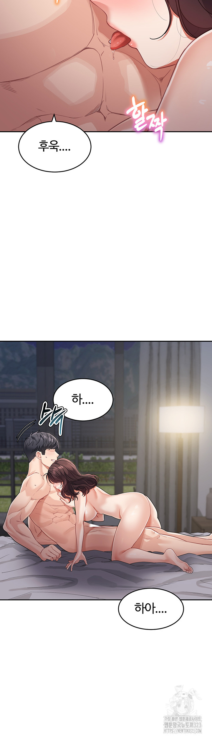 Is It Your Mother or Sister? Raw Chapter 21 image 17