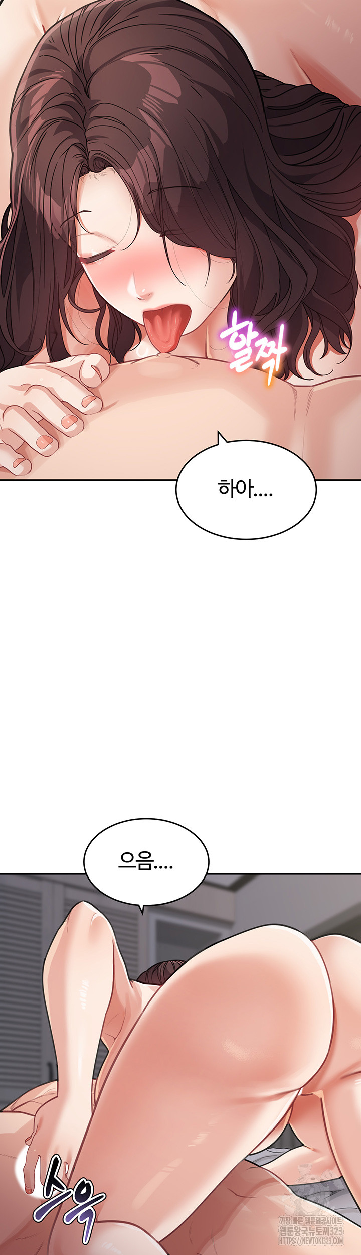 Is It Your Mother or Sister? Raw Chapter 21 image 19