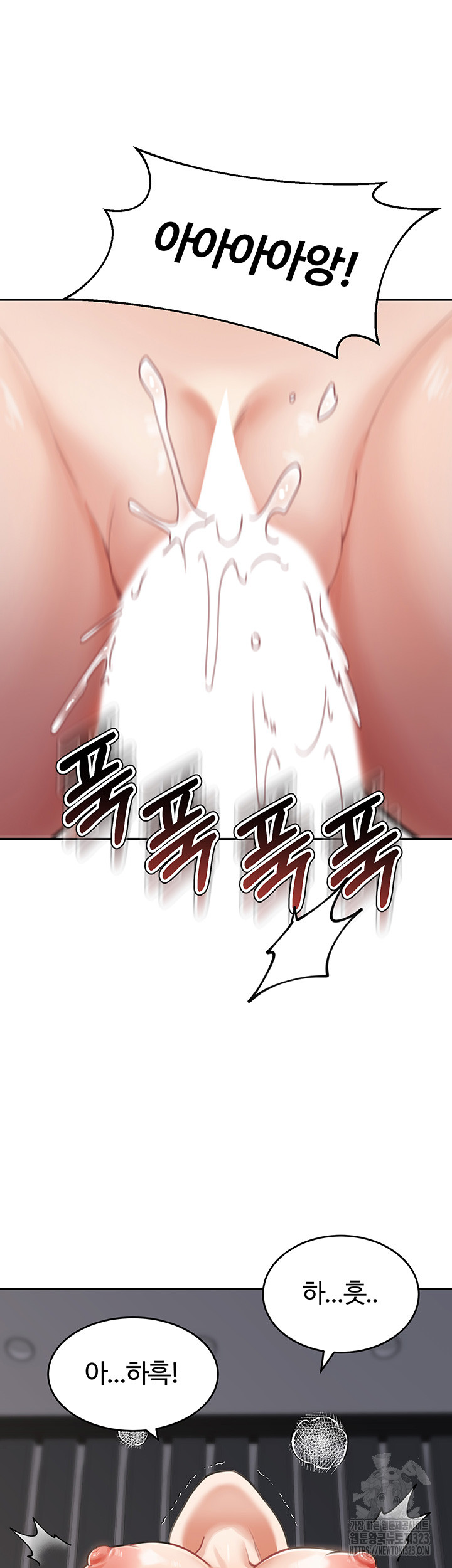Is It Your Mother or Sister? Raw Chapter 21 image 45