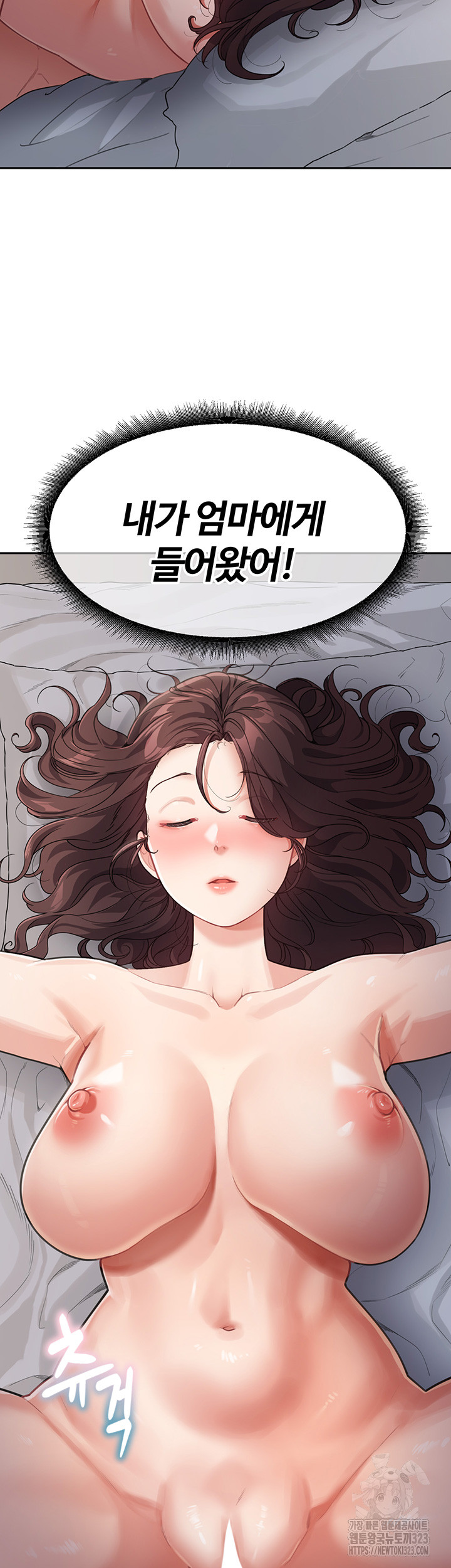 Is It Your Mother or Sister? Raw Chapter 21 image 6