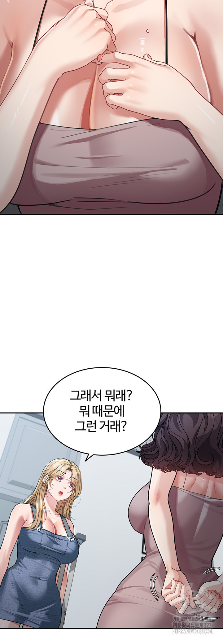 Is It Your Mother or Sister? Raw Chapter 22 image 9