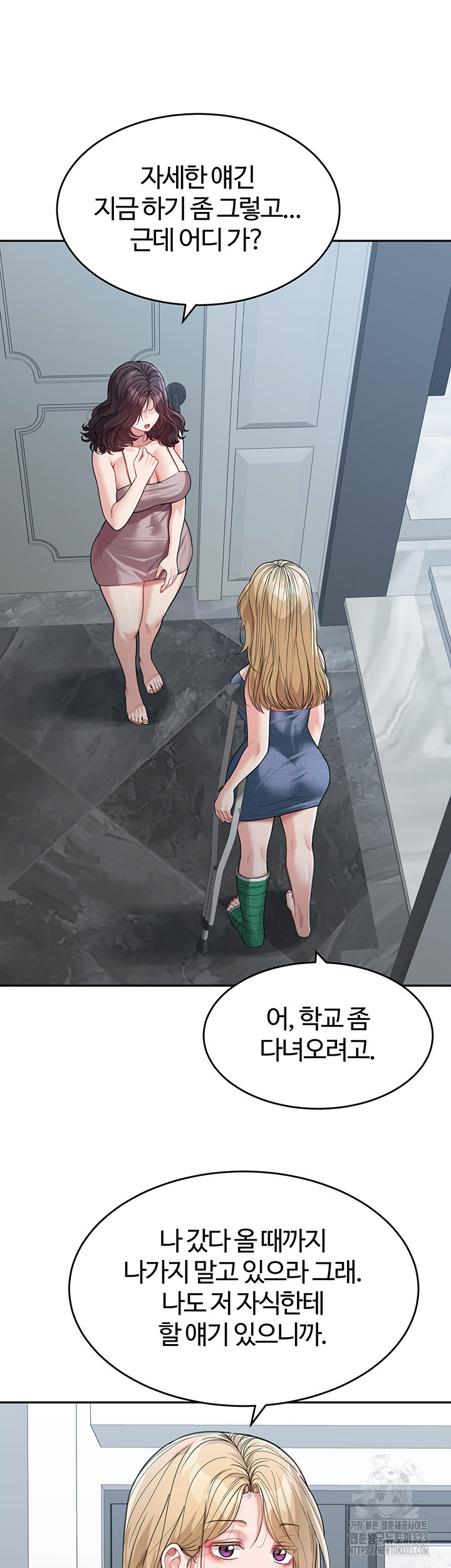 Is It Your Mother or Sister? Raw Chapter 22 image 10