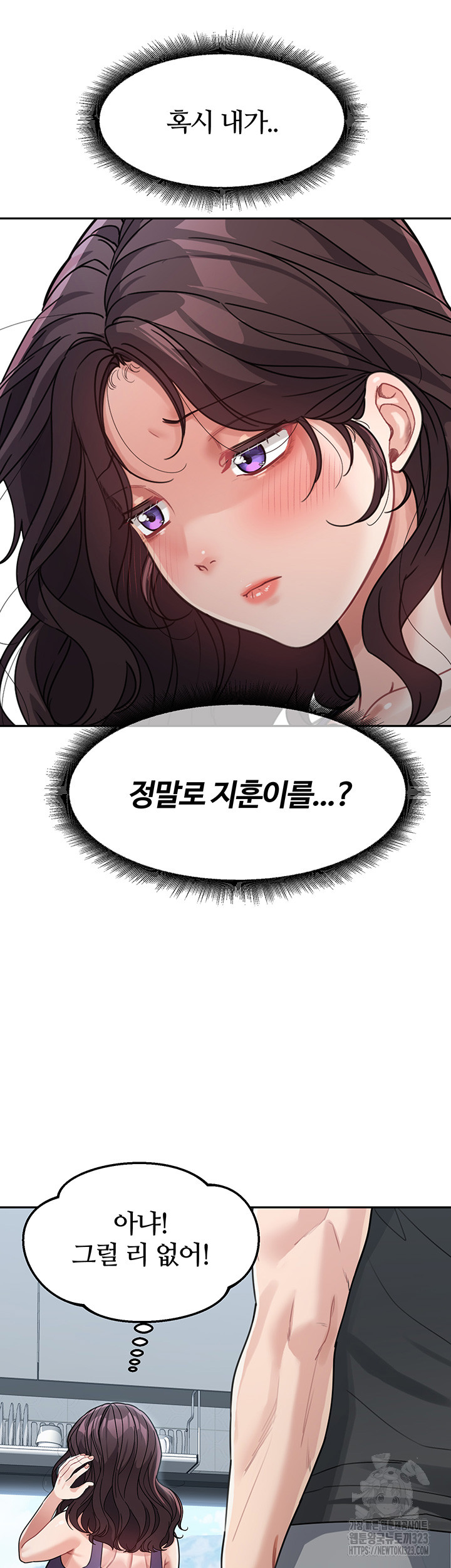 Is It Your Mother or Sister? Raw Chapter 22 image 15