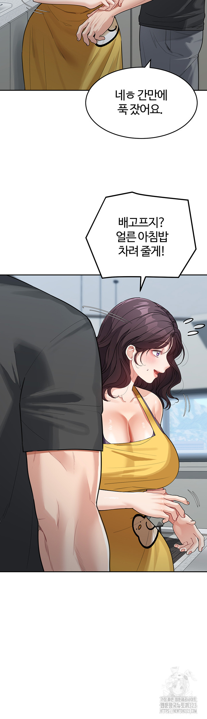 Is It Your Mother or Sister? Raw Chapter 22 image 19