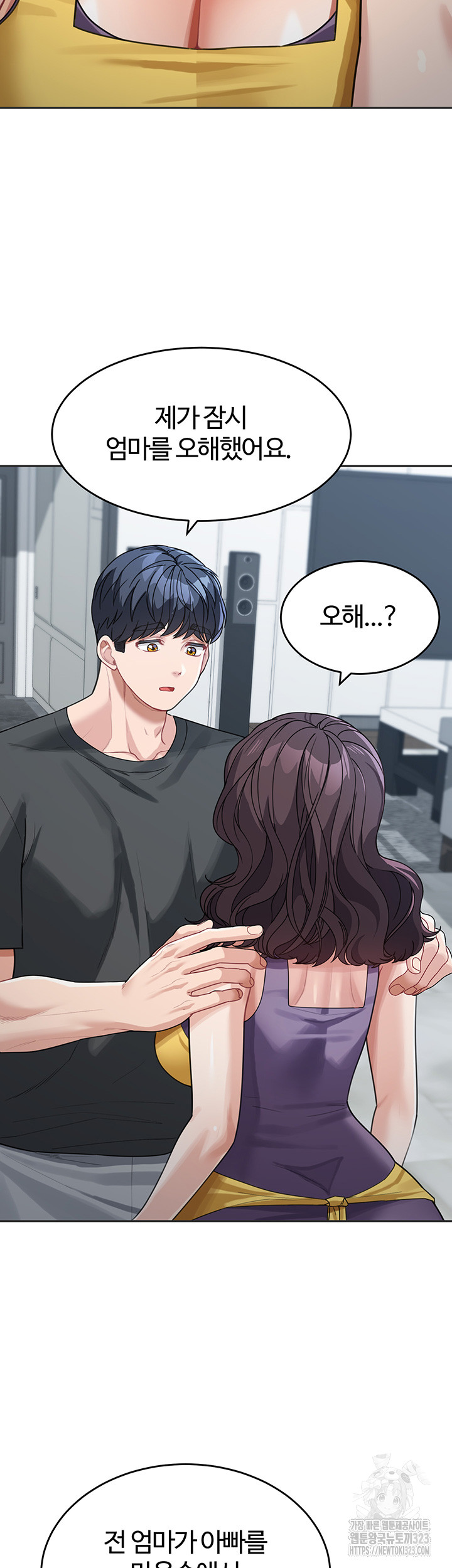 Is It Your Mother or Sister? Raw Chapter 22 image 21